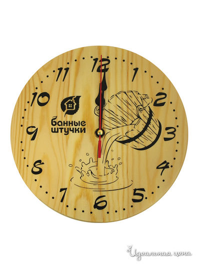 Часы Банные штучки