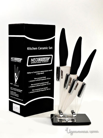 Наборы Neo Ceramic, цвет белый/черный