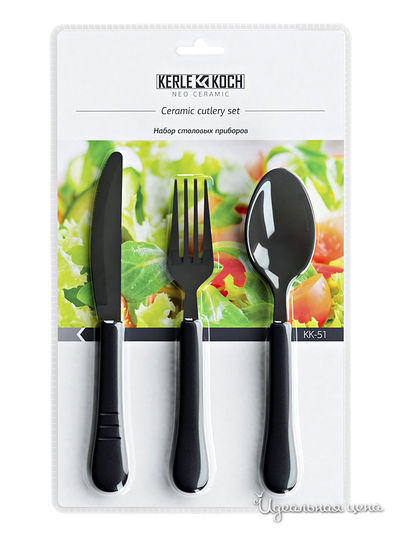 Набор столовых приборов, 3 предмета Kerle Koch, цвет черный