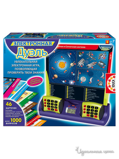 Электронная дуэль Educa