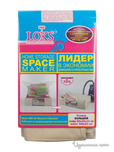 Вакуумный пакет, 100х65 Loks, цвет бежевый