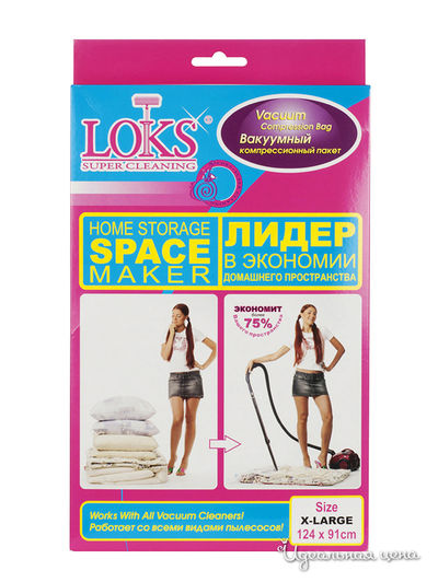 Вакуумный пакет, 124х91 см Loks, цвет прозрачный