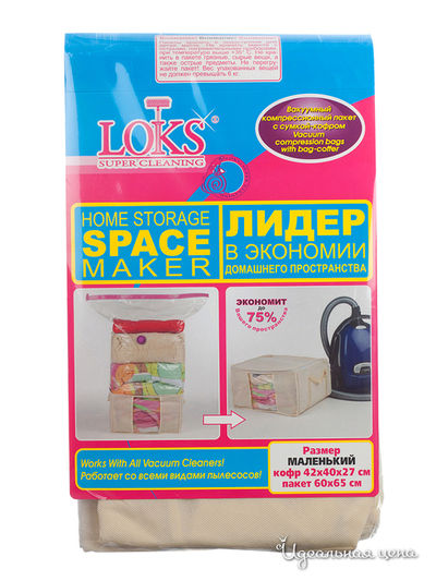 Товары для хранения Loks, цвет бежевый