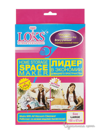 Пакет вакуумный, 100*67 (2 шт) Loks, цвет прозрачный