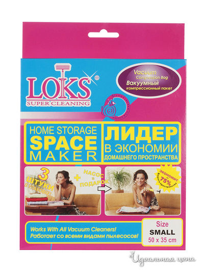 Вакуумный пакет, 50х35 (3 шт+насос) Loks, цвет прозрачный