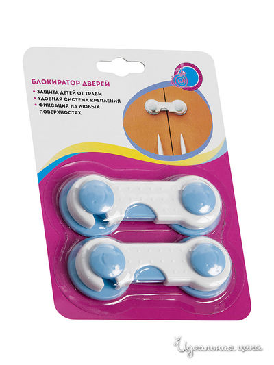 Блокиратор дверей Loks, цвет белый, голубой