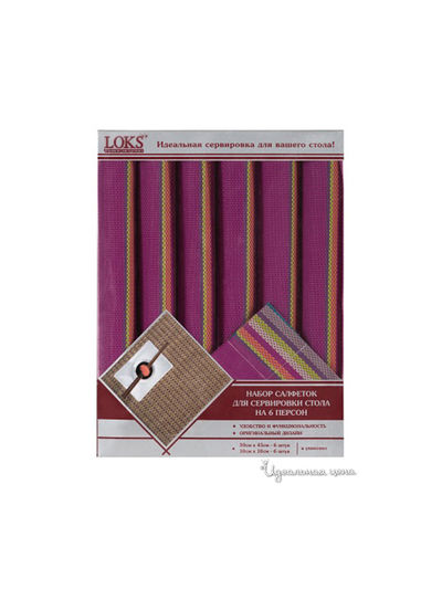 Набор виниловых салфеток для кухни Loks, цвет фиолетовый