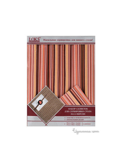 Набор виниловых салфеток для кухни Loks, цвет оранжевый