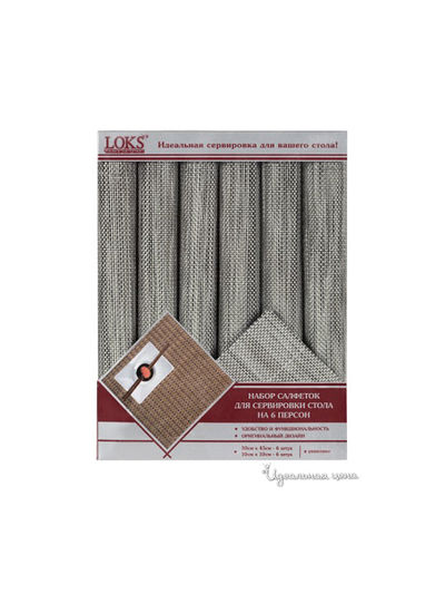 Набор виниловых салфеток для кухни Loks, цвет серый
