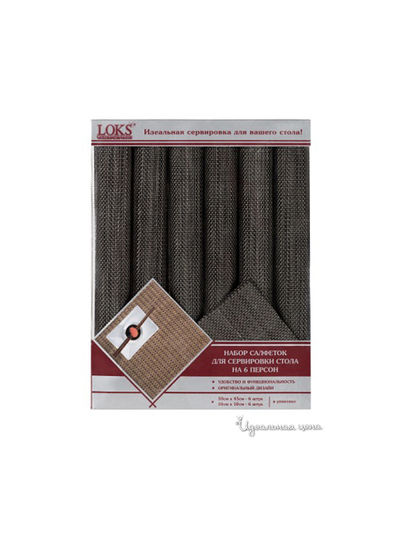 Набор виниловых салфеток для кухни Loks, цвет черный