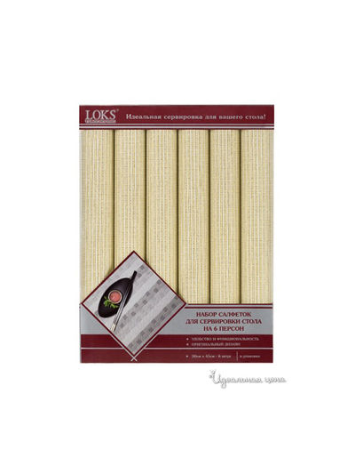 Набор салфеток для кухни, 30х45, 6 шт Loks, цвет золотой