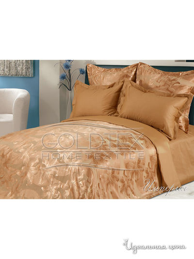 Комплект постельного белья 1,5 спальный Goldtex, цвет бежевый