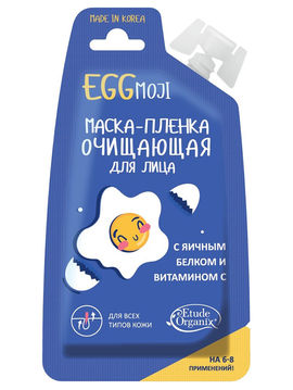 Маска-пленка для лица очищающая EGGmoji на 6-8 применений, 20 мл, Etude Organix