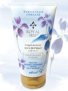 Молочко для тела бархатное Прикосновение роскоши Royal Iris, 150 мл, Bielita