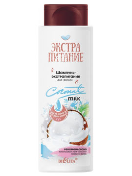 Шампунь-экстрапитание для волос Coconut Milk, 400 мл, Bielita
