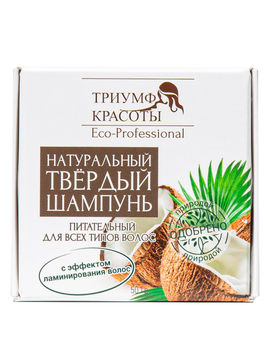 Шампунь для всех типов волос твердый питательный кокосовый, 50 г, Триумф Красоты