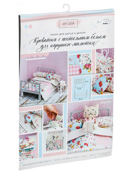 Кроватка для игрушки-малютки «Детство в деревеньке», набор для шитья, 21 х 29,7 х 1 см Арт Узор