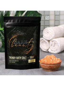Соль для ванны в пакете " Черное золото", с ароматом ванили, 150 г, Beauty Fox