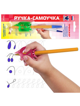 Ручка-самоучка для техники правшей Уник-Ум