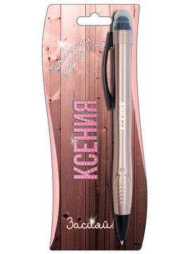 Именная ручка-стилус с подсветкой "Ксения" Be Happy, цвет розовый