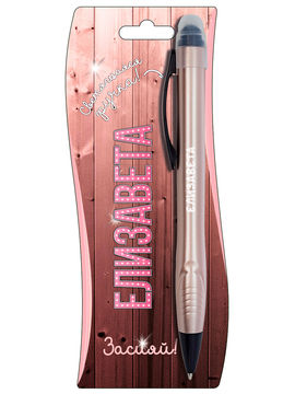 Именная ручка-стилус с подсветкой "Елизавета" Be Happy, цвет розовый