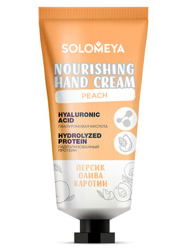 Крем для рук питательный с природными антиоксидантами Nourishing Hand Cream with natural antioxidants, 50 мл, Solomeya