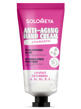 Крем для рук омолаживающий с Амарантовым маслом Anti-aging Hand Cream with Amaranth oil, 50 мл, Solomeya