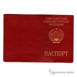 Обложка для паспорта COOL COVER "Паспорт СССР"