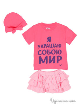 Комплект Шум-гам для девочки, розовый
