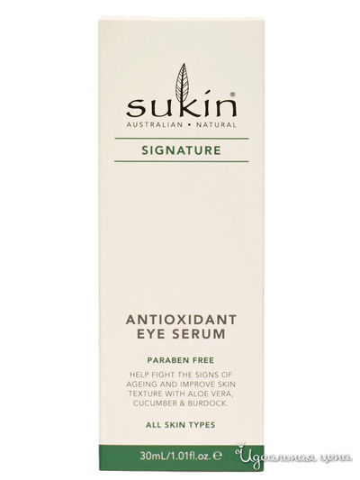 Сыворотка для кожи вокруг глаз с антиоксидантами, 30 мл, Sukin