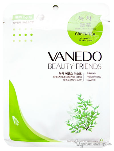 Маска для лица антиоксидантная с эссенцией зеленого чая All New Cosmetic, 25 г, Vanedo