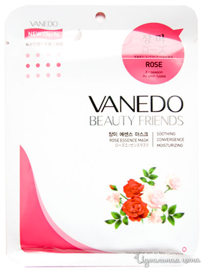 Маска для лица восстанавливающая с эссенцией розы, 25 г, Vanedo