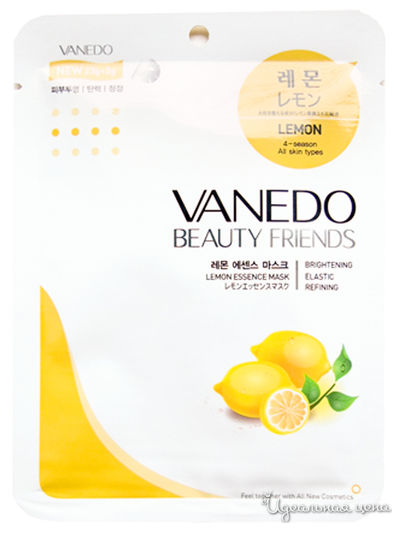 Маска для лица обновляющая кожу с эссенцией лимона, 25 г, Vanedo