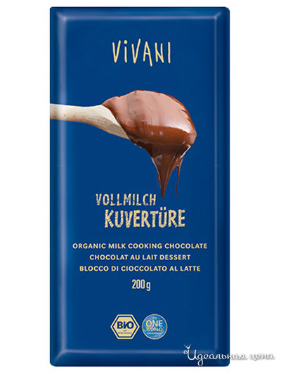 Молочный кувертюр - глазурь из молочного шоколада 35%, 200 г, Vivavi