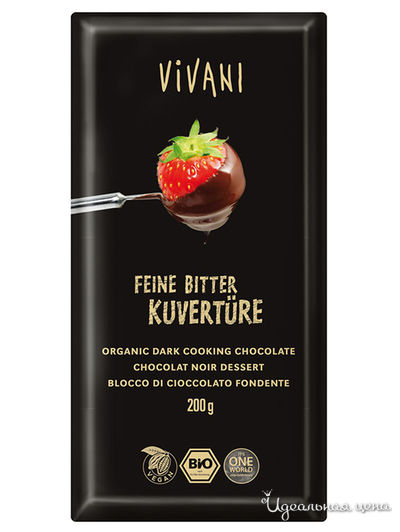 Темный кувертюр - глазурь из темного шоколада 70%, 200 г, Vivavi