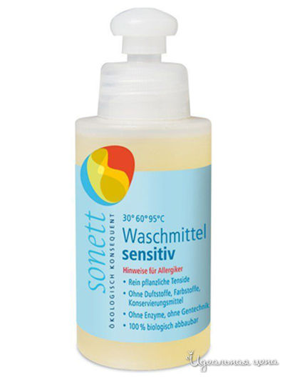 Средство жидкое для стирки Sensitive для чувствительной кожи, 120 мл, SONETT
