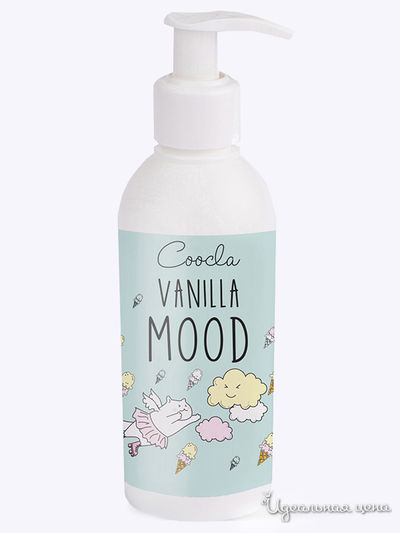Лосьон для тела Vanilla Mood с ароматом ванильного мороженого, 200 мл, Coocla