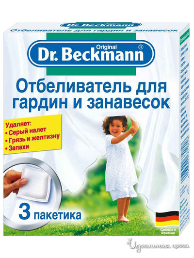 Отбеливатель для гардин и занавесок,  3 х 40 г, Dr.Beckmann