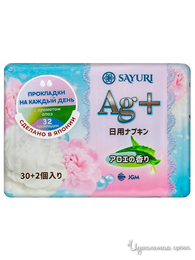 Прокладки ежедневные гигиенические с ароматом алоэ и ионами серебра Argentum+, 32 шт, TM Sayuri