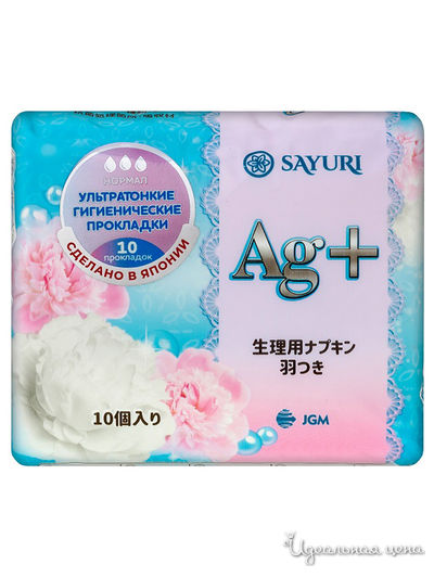 Прокладки гигиенические Argentum+ с ионами серебра, нормал, 24 см, 10 шт, TM Sayuri