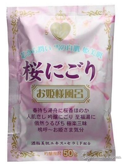 Соль для принятия ванны Novopin Princess Bath time с ароматом сакуры, 50 г, KOKUBO