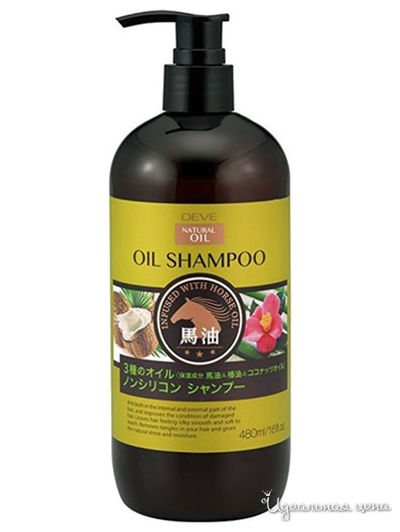 Шампунь для сухих волос с 3 видами масел: лошадиное, кокосовое и масло камелии, без силикона, 480 мл, PELICAN SOAP