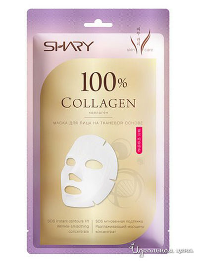 Маска для лица на тканевой основе 100% Коллаген, 20 г, SHARY