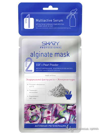 Профессиональная альгинатная маска с сывороткой с камелией и EGF, с EGF и жемчужной пудрой, 28 г+2 г, SHARY