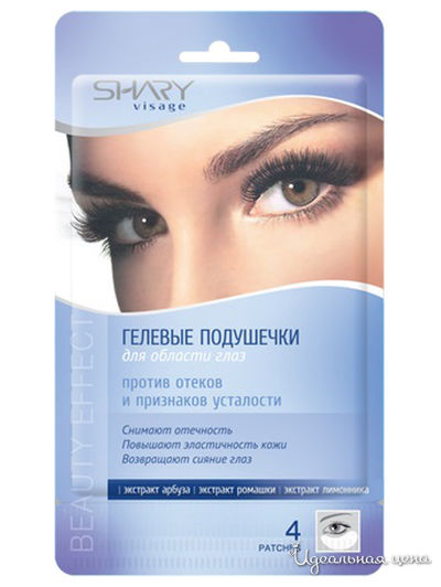 Гелевые подушечки против отёков и признаков усталости под глазами (на 2 применения), SHARY