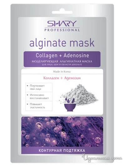 Маска для лица, шеи, декольте моделирующая альгинатная Контурная подтяжка  Коллаген + Аденозин, 28 г, SHARY