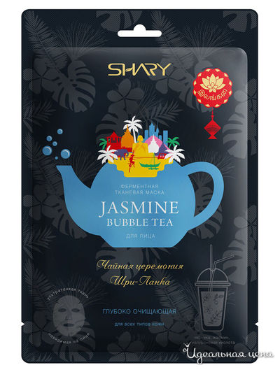 Маска для лица ферментная глубоко очищающая JASMINE bubble TEA, 25 г, SHARY
