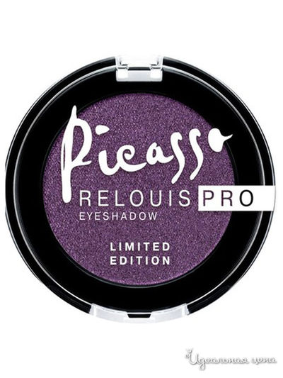Тени Pro Picasso Limited Edition, тон 06 Dark Orchid, Relouis