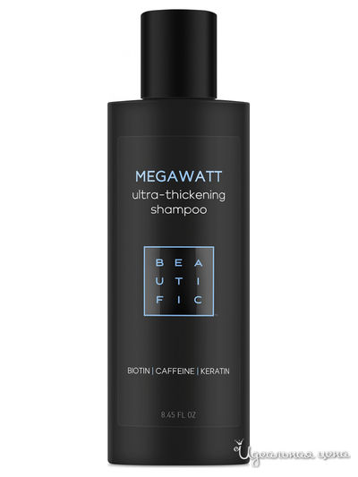 Шампунь для волос для ультра-объема и густоты волос с биотином, кофеином и кератином Megawatt, 250 мл, BEAUTIFIC