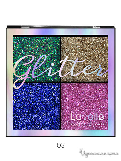 Тени для век Glitter, тон 03 карнавал, Lavelle Collection